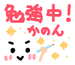 Kanon's cute sticker sticker #14883240
