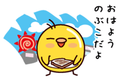 I am Nobuko sticker #14883630