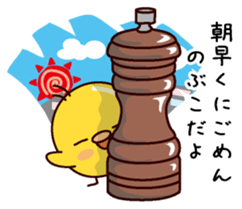 I am Nobuko sticker #14883631