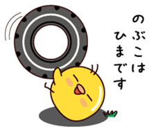 I am Nobuko sticker #14883632