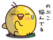 I am Nobuko sticker #14883633