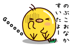I am Nobuko sticker #14883634