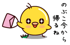 I am Nobuko sticker #14883635