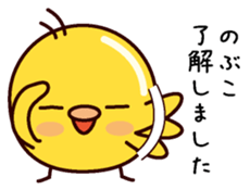 I am Nobuko sticker #14883636