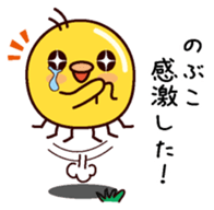 I am Nobuko sticker #14883637