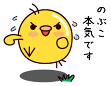 I am Nobuko sticker #14883638