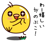 I am Nobuko sticker #14883639