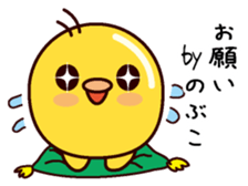 I am Nobuko sticker #14883641