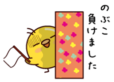 I am Nobuko sticker #14883642