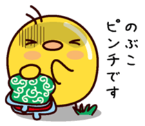 I am Nobuko sticker #14883643