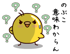 I am Nobuko sticker #14883644