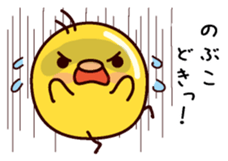 I am Nobuko sticker #14883645