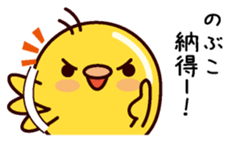 I am Nobuko sticker #14883646