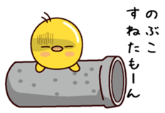 I am Nobuko sticker #14883648