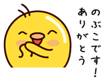 I am Nobuko sticker #14883649