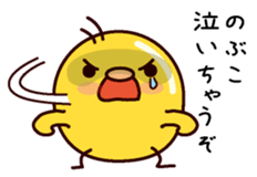 I am Nobuko sticker #14883650