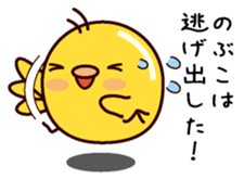 I am Nobuko sticker #14883651