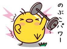 I am Nobuko sticker #14883652