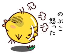 I am Nobuko sticker #14883653