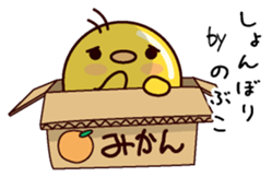 I am Nobuko sticker #14883654