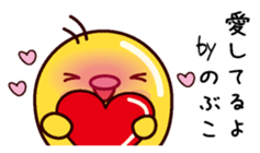 I am Nobuko sticker #14883655