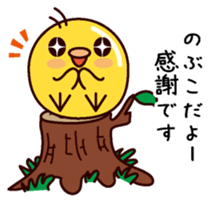 I am Nobuko sticker #14883656