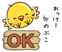 I am Nobuko sticker #14883657