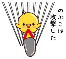 I am Nobuko sticker #14883658