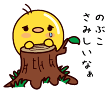 I am Nobuko sticker #14883662