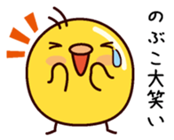 I am Nobuko sticker #14883665