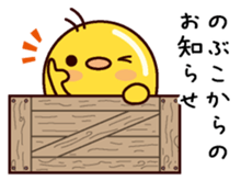 I am Nobuko sticker #14883666