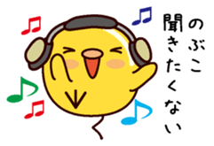 I am Nobuko sticker #14883667