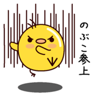 I am Nobuko sticker #14883668