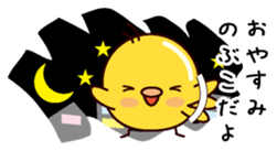 I am Nobuko sticker #14883669