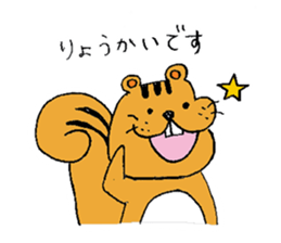 Little Squirrel "sae" sticker #14883741