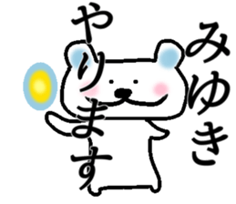 My name is Miyuki! sticker #14883834