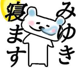 My name is Miyuki! sticker #14883837