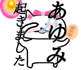 My name is Ayumi! sticker #14883838