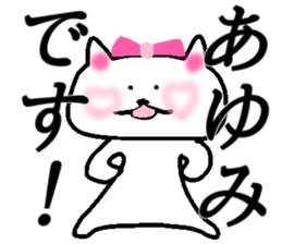 My name is Ayumi! sticker #14883839