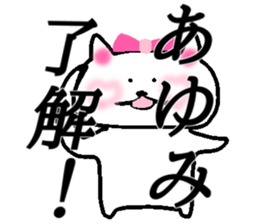 My name is Ayumi! sticker #14883841