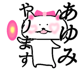 My name is Ayumi! sticker #14883842