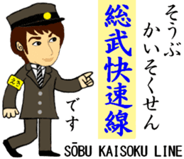 Sobukaisoku/Yokosuka Line, Station Staff sticker #14883846