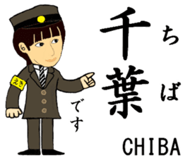 Sobukaisoku/Yokosuka Line, Station Staff sticker #14883847