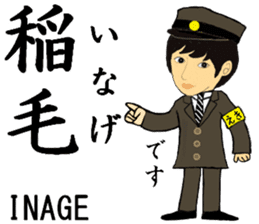 Sobukaisoku/Yokosuka Line, Station Staff sticker #14883848