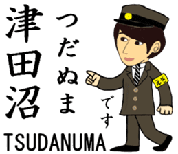 Sobukaisoku/Yokosuka Line, Station Staff sticker #14883849