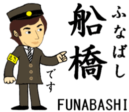 Sobukaisoku/Yokosuka Line, Station Staff sticker #14883850