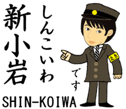 Sobukaisoku/Yokosuka Line, Station Staff sticker #14883852