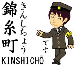 Sobukaisoku/Yokosuka Line, Station Staff sticker #14883853