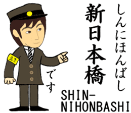 Sobukaisoku/Yokosuka Line, Station Staff sticker #14883855