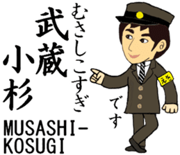 Sobukaisoku/Yokosuka Line, Station Staff sticker #14883861